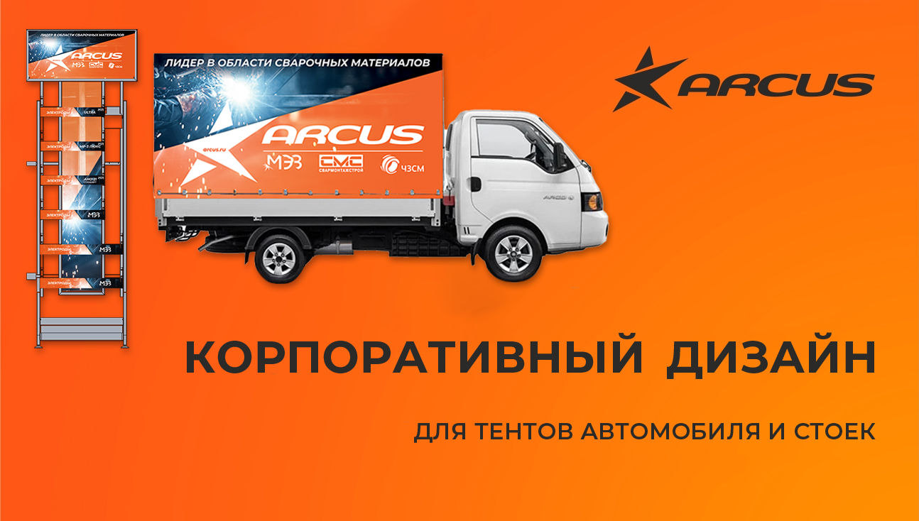 Корпоративный дизайн