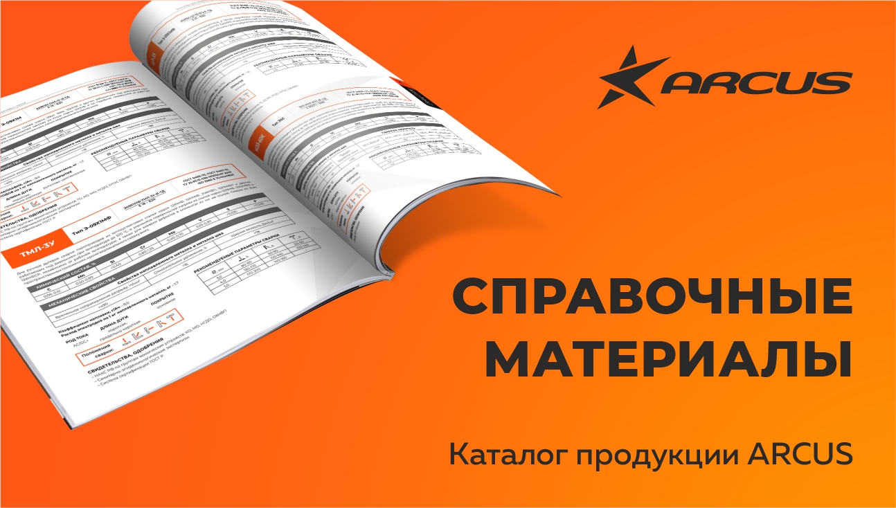 Справочные материалы
